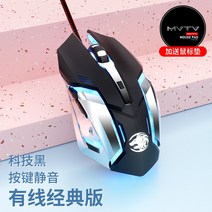 EWEADN 스타크래프트 배그 패이커 오토 손목안아픈 게이밍 마우스, 블랙