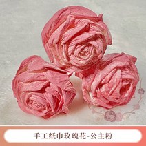 페이퍼플라워 시뮬레이션 꽃선물 페이퍼타올 수공 잡고 꽃액자, T09-공주 핑크 로즈 30 송이 중소호