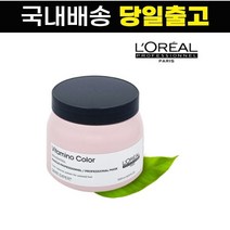 로레알 세리 엑스퍼트 비타미노 컬러 마스크 500ml, 1개