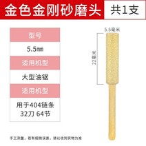 체인톱연삭기 체인톱날 체인톱 엔진톱 연마기 그라인더 전기 톱 가솔린 톱 전기 파일 체인, 3-대형 전기톱 5.5mm【티타늄 도금 골드 m 타이