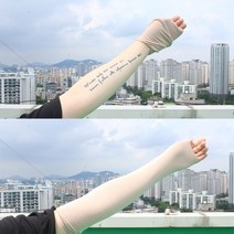 문신 타투 커버업 살색 팔토시 [팔 다리 멍 흉터 가리기 쿨 토, 상세설명 참조, 1팩(2개입)