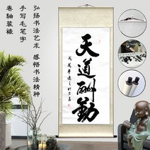 가훈 사훈 명언 두루마리 액자 홈 거실 사무실 회사 사자성어 벽 장식 인테리어 개업 선물, 10.천도차례