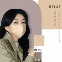 살색마스크 새부리형 베이지 색깔 귀가편한 마스크, 대형L, 100매