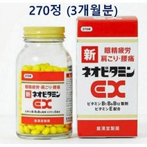 일본직구 비타민 270정 3개월분, 1개