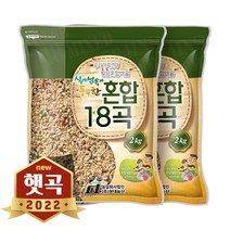 현대농산 균형 혼합 18곡 4kg (2kgX2봉) 잡곡, 2개, 2kg