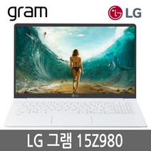 LG그램 엘지그램노트북 15인치 15Z980/15ZD980, 15Z980, WIN10 Home, 8GB, 256GB, 코어i7, 랜덤