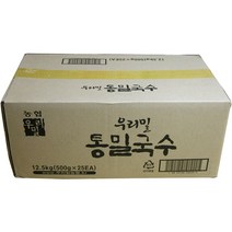 농협 우리밀 급식용 통밀 국수 500g 25개