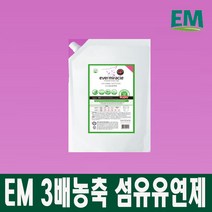 [공식판매] EM 3배농축 섬유유연제 리필, 1개, 800g
