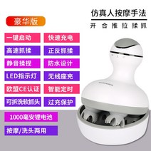 머리안마기전동가 자동조심기로 머리 마사지 두통팔발 고양이-187597, 옵션02, 단일옵션
