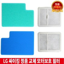 LG전자 싸이킹 진공청소기 필터VK8201LHAY/ VK8210LHA, 2.망사 필터
