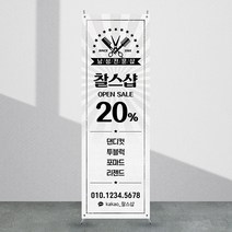 애니데이파티 뷰티배너 [bb_619] X배너제작, 03_레이아웃수정(간단수정+레이아웃변경)