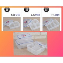 칸칸 반찬통 주방용기 플라스틱용기 일반밀폐 보관용기 도시락 굿앤굿칸 밀폐용기, 3칸