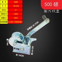 소형수동윈치 핸드윈치 수동트레일러윈치 권양기 소형트레일러요트윈치 중박호이스트링기, 옵션3