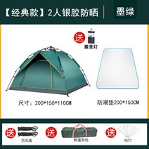백패킹쉘터 12인용 2P 야외 접이식 설치편한 백팩킹텐트, 옵션6