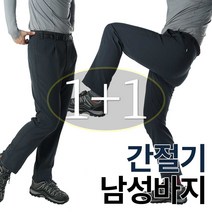 MOLEX 1+1 남성 베이직 원턱 누구나 기본 등산 바지 작업복 팬츠 춘추용 190번