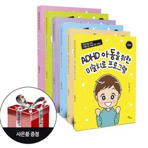 (개정판) 전문가를 위한 미술치료 프로그램 시리즈 세트 (전6권) + 사은품 / 이담북스