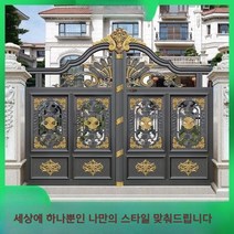 단독주택현관문 대문 정원문 철대문, 스타일 디자인, 1개