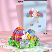 3D 행복 한 부활절 인사말 카드 토끼 계란 꽃 바구니 팝업 생일 아이들을, Easter Egg