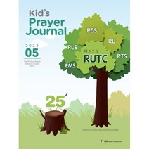 어린이 기도수첩 초등부 영어 (월간) : 5월 [2023] : Kids Prayer Journal, 생명