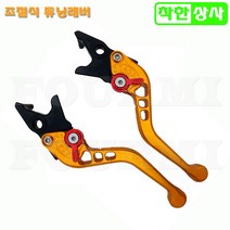 스쿠터 튜닝레버 조절식레버 SYM 크루심 125 300 전용, 조이맥스125/300전용(골드)