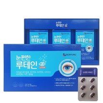 보령 (눈편한 루테인) 하루 한 캡슐이면 눈 건강 OK 마리골드꽃추출물+비타민+미네랄 눈건강엔... 신문광고중, 6개월분