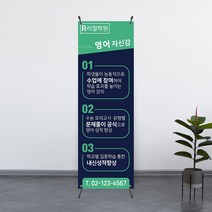 [학원 배너] 고급 PET지 실사 출력 실내 실외 물통 스탠드 거치대 배너 제작 600x1800, 디자인4 - 고급쿨코팅(무광)