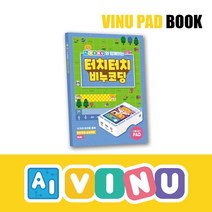 프로보 코딩로봇 Ai 비누 패드 교재, 단품