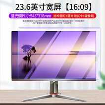 컴퓨터 40인치 와이드 컴퓨터 27 32인치 인강용 휴대용 커브드모니터 듀얼모니터 모니터 듀얼 컴퓨터 듀얼 컴퓨터 와이드 20인치, 23.6 와이드(16:09) [543x316mm] 증정
