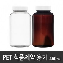 아조아닷컴 PET식품제약용기450ml 1개, 2.안전캡-투명용기-1개