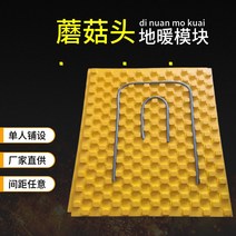 단열스티로폼 난방 모듈 메우기 면제 건식 난방 모듈 노란색 버섯 머리, 16x35 두께x1225x825x16매