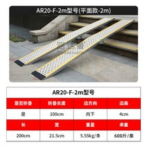 1톤 트럭 문턱 진입판 경사로 경사판 슬로프 자전거 알루미늄 구루마 퀵보드, 200*21.5CM 한쌍(높이60cm 이내 권장)