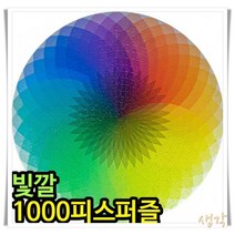퍼즐 원형직소퍼즐 타오르는빛깔 1000피스퍼즐 사진퍼즐, 단품, 단품