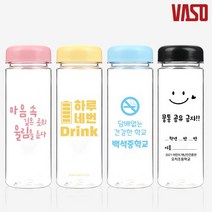 베이직 아이스 보틀 500ml 단체선물 홍보 판촉 기념품 인쇄가능 포장가능 아이스 국산 판촉용 투명, 단품
