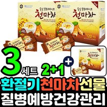 국산천마 고등식물 유기농 알파미분 농축유청단백문말 성분 입사선물 외떡잎식물 바닐릴알코올 발효 생천마 따듯한물과함께 식사대용 질병예방 콘푸러스트 비타민B2함유 100%국산천마 직장인