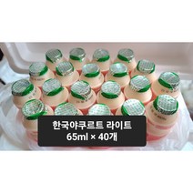 한국야쿠르트 라이트65ml X 40입 아이스포장무료 반품불가제품입니다