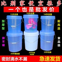 가정용물통 20 리프트 14 15L16 식료품 급 플라스틱통 둥근 투명 있음 뚜껑 버켓 밀봉 식용 유지 1953929312, 1, 14 리프트 14 킬로그램 누르기 뚜