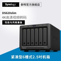nas 구축 DS923+ 가정용 SF배송 평생 기술지원 시놀로지 시놀로지 ds620slim 네트워크 스토리지 서버 nas 파일 공유 사설 클라우드 디스크 2.5인치 하드에 적합, ds620slim(하드 디스크 없음)