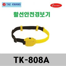 태광T/TK-808A/활선경보기/TK808A/천사공구, 1개