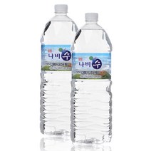 경도 250 규소 유황까지 함평 나비수 2L * 9병, 18병