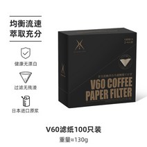 내열 게르마늄주전자, 5.V60 filter paper