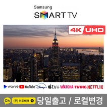 삼성 43인치 4K 스마트 UHD TV 43NU6900 리퍼비시, 2. 수도권 벽걸이 +상하각도브라켓