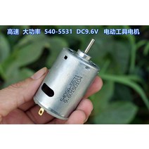 소형 전기 팬 가이드 모터 미니 370 모터 DC 6V-12V 7.2V 9V 47500RP, 단일