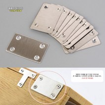 뉴리웹 사각 평철 보강대 목공철물 가구부속