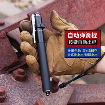 삼단봉 호신용삼단봉 경찰삼단봉 티타늄 고탄소강 3단봉 밸리 스프링 스윙 스틱 솔리드 3, 에이전트 자동 스프링 스틱 + 선물