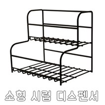 카페 시럽 소스 디스펜서 거치대 정리함, 미니 시럽 2단 디스펜서, 1개