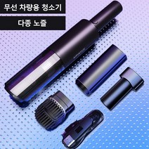 Menxo 차량용무선청소기 핸드형 미니청소기 핸디무선청소기 소형청소기, 블랙*1