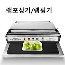 자동 랩포장기 랩핑기 마트 배달음식 업소용 대용량 열선 커팅기 컷팅기, 상세이페이지 참고