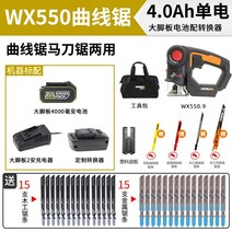 미니 다기능 톱 절단기 각도 조절 쏘 왕복 목판 와이어, 빅풋 보드 4.0Ah 배터리 1개 충전 키트