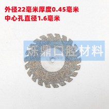치과 도구 셀프 치석제거기 치과용 금강사 절편기공 절편 금강숫돌 양면 저속 연마 석고 다듬기 치과재료, 07.원형톱니포함 22mm 지름 10매