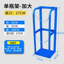 스탠드형 가스통 거치대 산소통 보관대 질소통 고정 사슬 랙 홀더 진열대 LPG 선반 LNG 액화 고압 정리함 2 3 4구 스틸 체인 안전 고리, 개, 파랑 1구 (통지름 27cm)